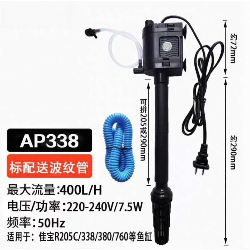 Fish Tank Filter - ปั๊มน้ำสำหรับตู้ปลาแบบจุ่ม 3-in-1 รุ่น AP362 R362M ขนาดเล็ก