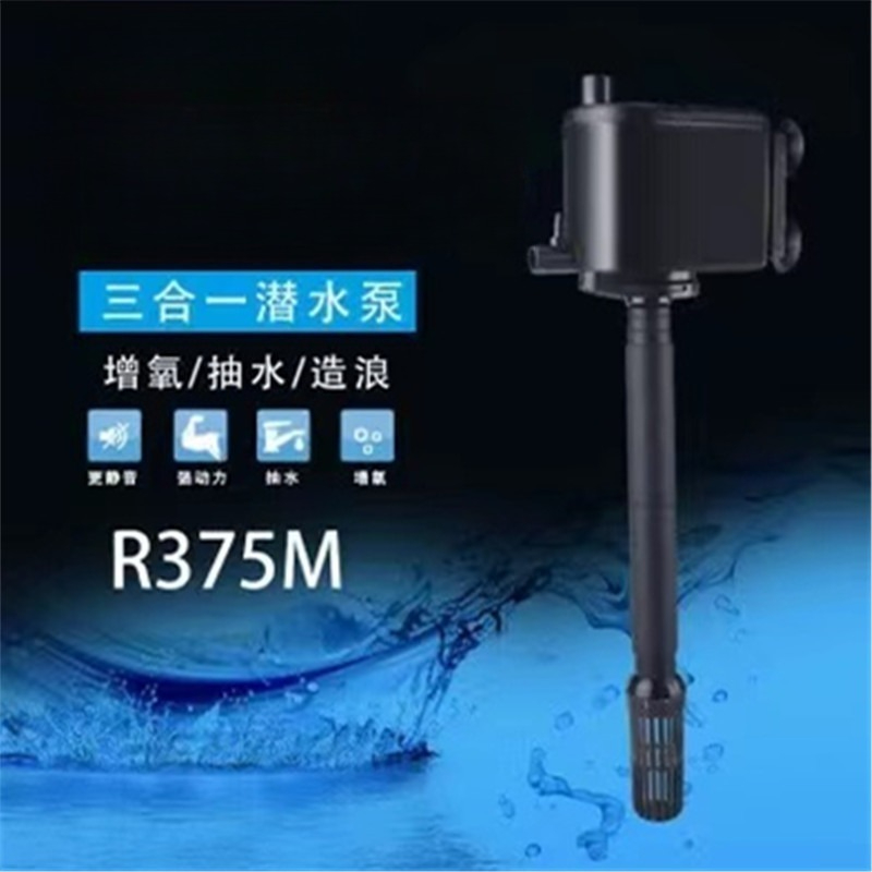 ปั๊มน้ำสำหรับตู้ปลาแบบจุ่ม 3-i - Fish Tank Filter บทวิจารณ์และราคา